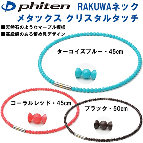 Японская фотоэлементная магнитное ожерелье Магнитное ожерелье с водой -сосуществуем