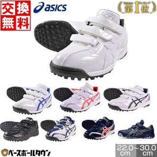 ASICS Baseball Training Shoes Low-top Velcro Short Studs