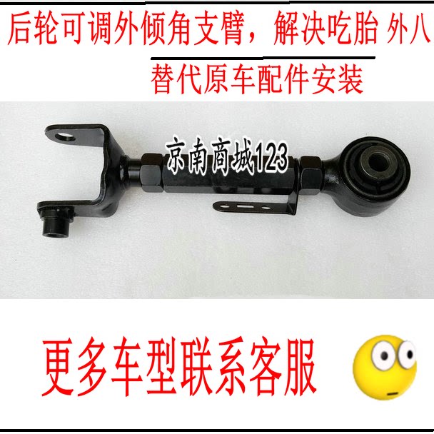 Retrofit Great Wall VV Car Harvard H42hF57EM6 Rear Wheel External Eight Eat Tire Outer Tilt Angle Adjustable Control Upper Support Arm