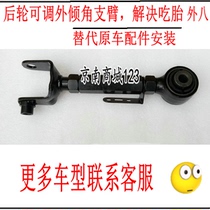 Retrofit Great Wall VV Car Harvard H42hF57EM6 Rear Wheel External Eight Eat Tire Outer Tilt Angle Adjustable Control Upper Support Arm