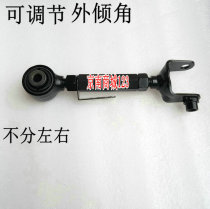 New Dongfeng Honda SUV Youwei Civic CRV rear wheel upper suspension camber angle adjustable arm tie rod