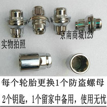 Apply the new Toyoda Carolei Merry Crown Sharp Tire Theft-proof Screw