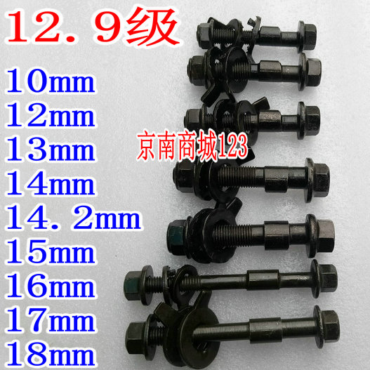 Modified four tire positioning inclination 12 9 grade 1012345678mm arc gasket adjustment eccentric screw bolt