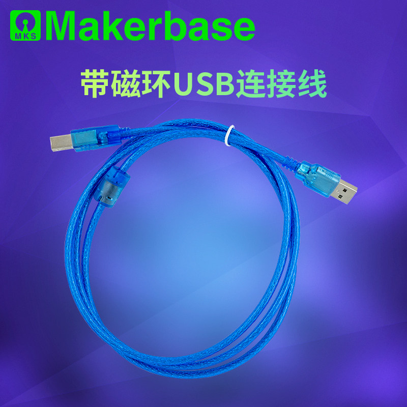 Makerbase 3D Printer Data Cable 1 5m USB cable with Magnetic ring 1 5m Accessories