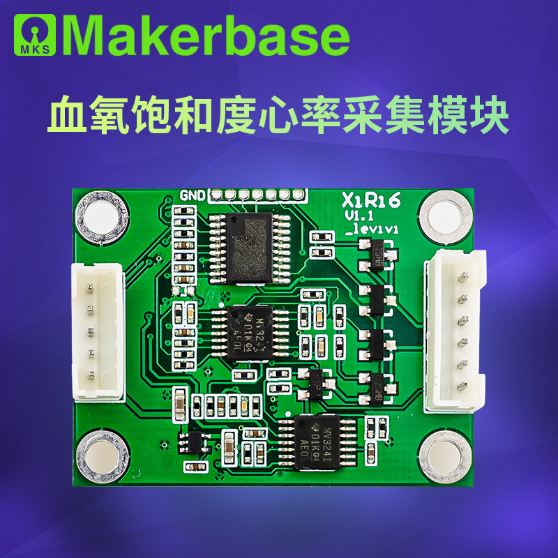 Makerbase 健康监测模块 血氧饱和度心率采集模块