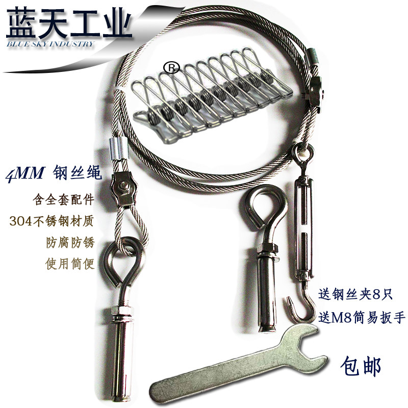 Dry rope Lasso 4MM stainless steel wire rope containing accessories to the clamp wrench outdoor