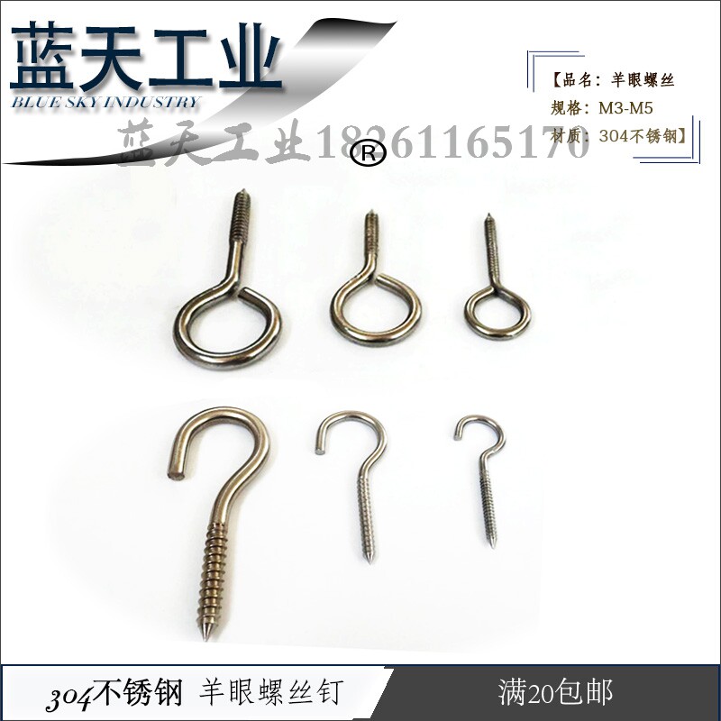 Sheep eye ring screw Self-tapping screw Hook M5 304 stainless steel circle ring lantern hook