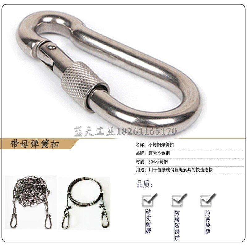 With nut spring buckle Safety safety buckle Quick hanging carabiner shackle sling 304 stainless steel high quality