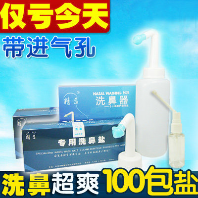 Jingying nose washer Nose salt Adult children yoga nose wash pot Salt water Nasal rinse cleaner