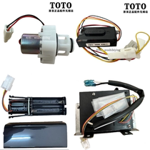 Original TOTO pee sensor solenoid valve sensor head outlet valve DH826G DH835G DUE106