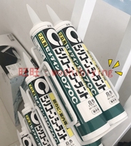 Japan imported Shi Min hard Simei Ding household indoor 8070C mildew sealant glass glue TOTO
