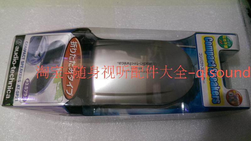 Iron triangle AT-SP21 Passive inline speaker stereo without power battery sound small points