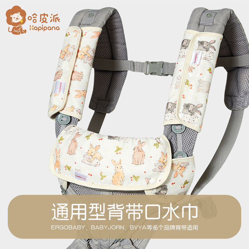 Ergobaby Bibs Suitable for Ergobaby Bebiya Baby Waist Stool, Anti-Bite Bibs, Pure Cotton Sucking Armrest Towel