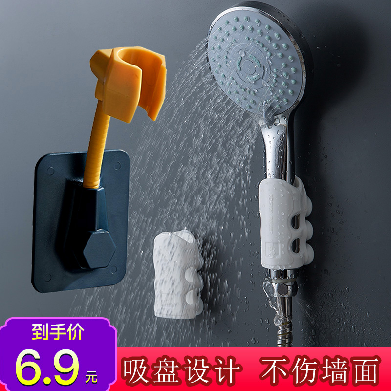Nail-free silicone shower universal universal bracket Suction cup type punch-free adjustable movable shower holder base