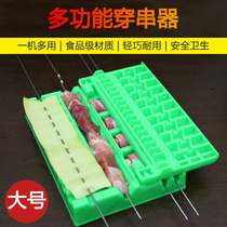 Multifunctional wearing skewer wearing mutton skewer machine plate tendon household dish roll bacon tofu skin wearing string artifact barbecue barbecue utensils