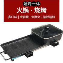 Electric baking oven hot pot barbecue one-piece household electric baking pan Korean-style detachable roasting hot pot multi-functional roast fish