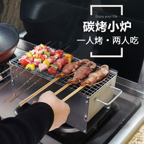 Household charcoal one person food barbecue grill outdoor charcoal roast smokeless barbecue grill stove utensils