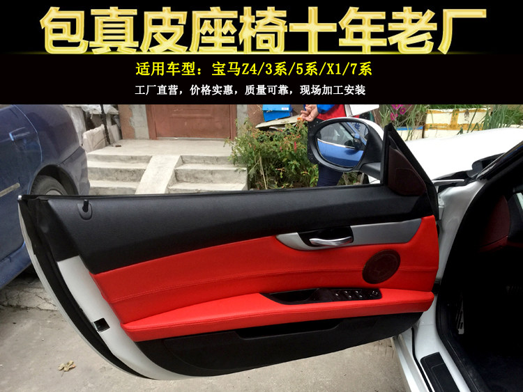 Car Genuine Leather Door Panel Foreskin door armrests Car Doors Changing Color Interior Change Color Special Door door Door Panels