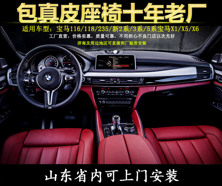 BMW2 series mini Z4 X5 X6 car leather seat bag leather seat cover Shandong Province can come to the door