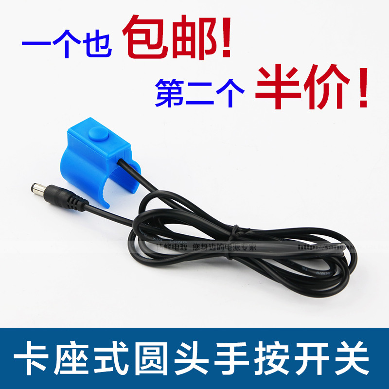 Card seat round head press switch DC head hand clamp inverter manual clamp pure copper contact line 1 5 m