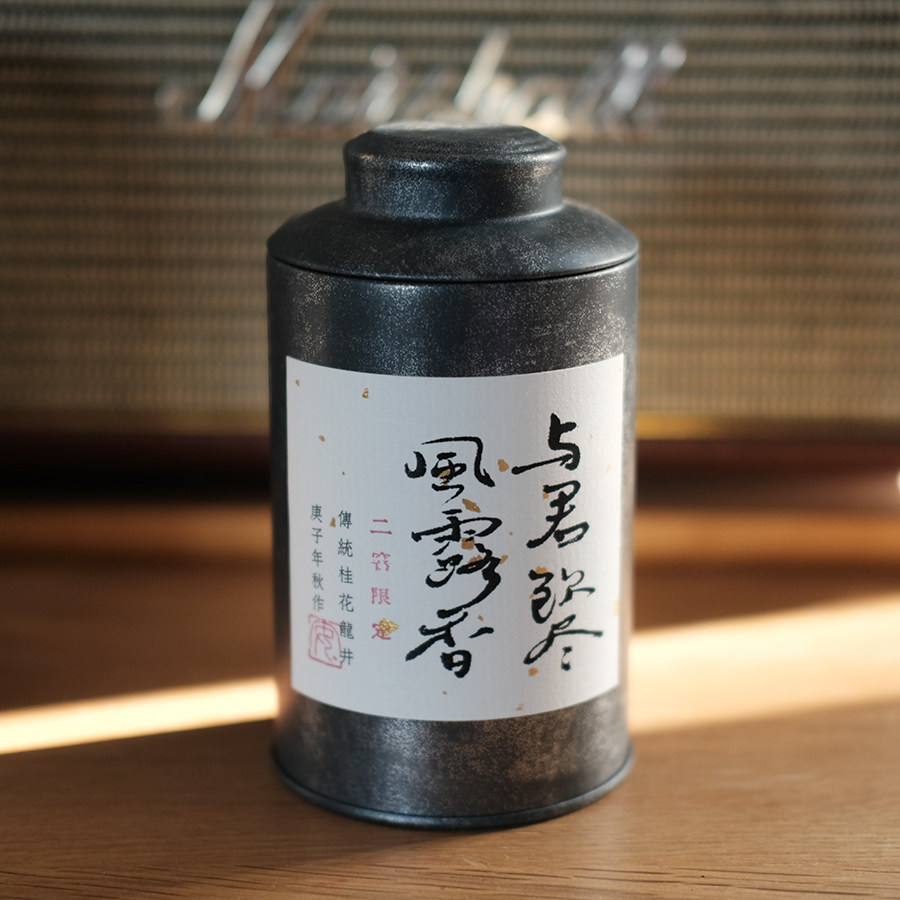 Tea painter 2020 year two scented Osmanthus Longjing 50g wind dew fragrant green tea