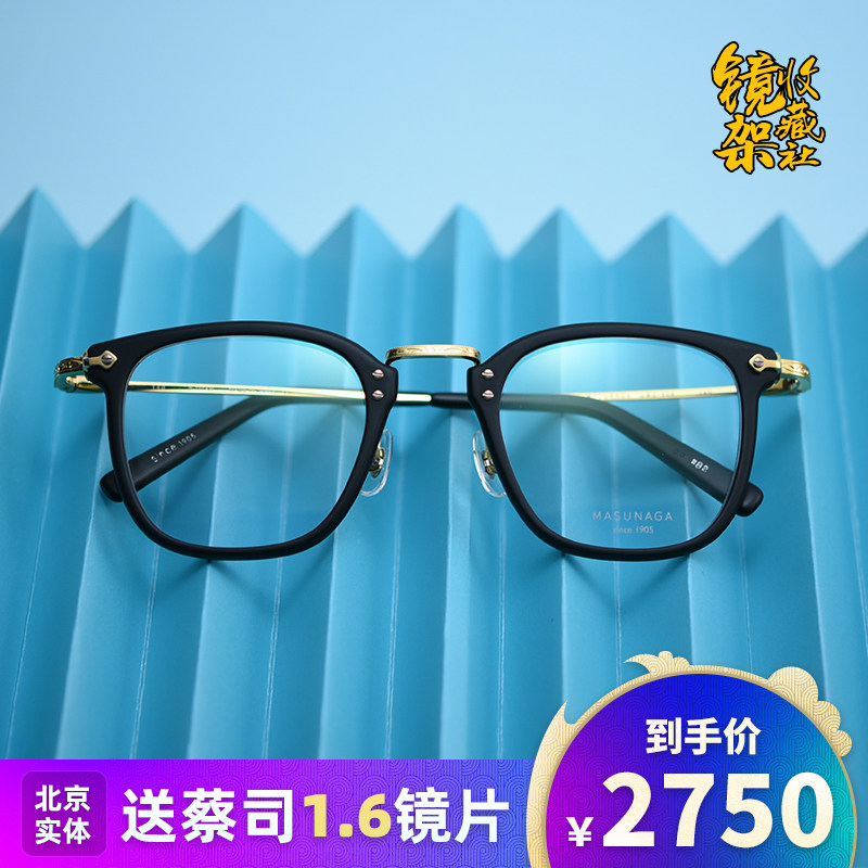 Zengyong glasses MASUNAGA GMS-806 square frame frame Japan handmade glasses frame Beijing frame collection agency