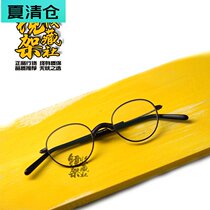 MASUNAGA glasses MASUNAGA GMS-104 Japanese handmade frame retro leisure Beijing official after-sales