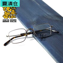 GMS-107 GMS-105 Zengyong Glasses MASUNAGA RARE BOX style Beijing