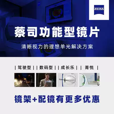 25% driving digital anti-fatigue defense Film Growth music eSports German Zeiss lens