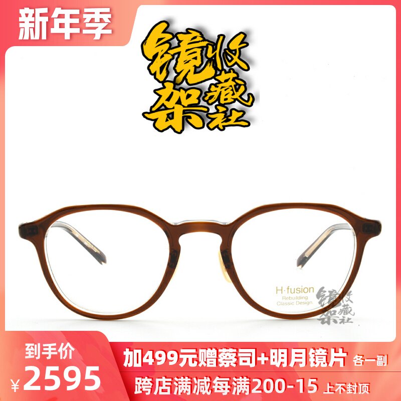 Frame Collection Society H-fusion Japanese Handmade Frame Fashion Leisure Sheet Glasses Frame Beijing Entity 813