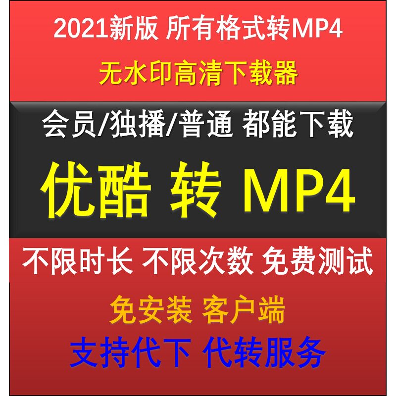 qsv qlv kux format conversion mp4 software film format without distortion transcoder film conversion audio MP3