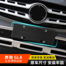 Suitable for Mercedes-Benz new GLA220 front license plate GLA200 rear license plate holder W156 license plate tray conversion base