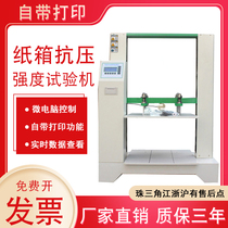 Packaging carton compression testing machine Packing carton pressure resistance test instrument Corrugated carton compressive strength tester