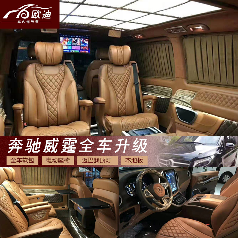 Benz Witty Business Car Aero Chair Metway Sofa Bed GL8 Retrofitted Electric Seat Bunk Wood Flooring