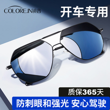 Special driver driving night vision fishing sunglasses Polarized men's day night color changing Sunglasses for men