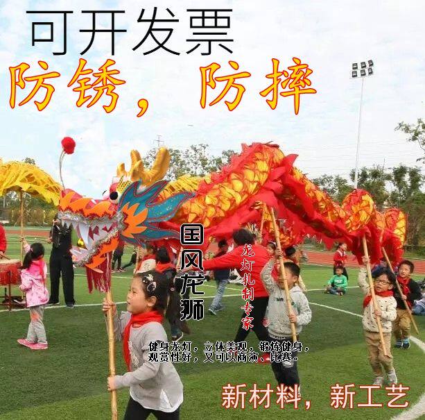 Dragon and lion dance props primary school students dragon and dragon lantern props children's dragon and lion stage performance 1-2 grades