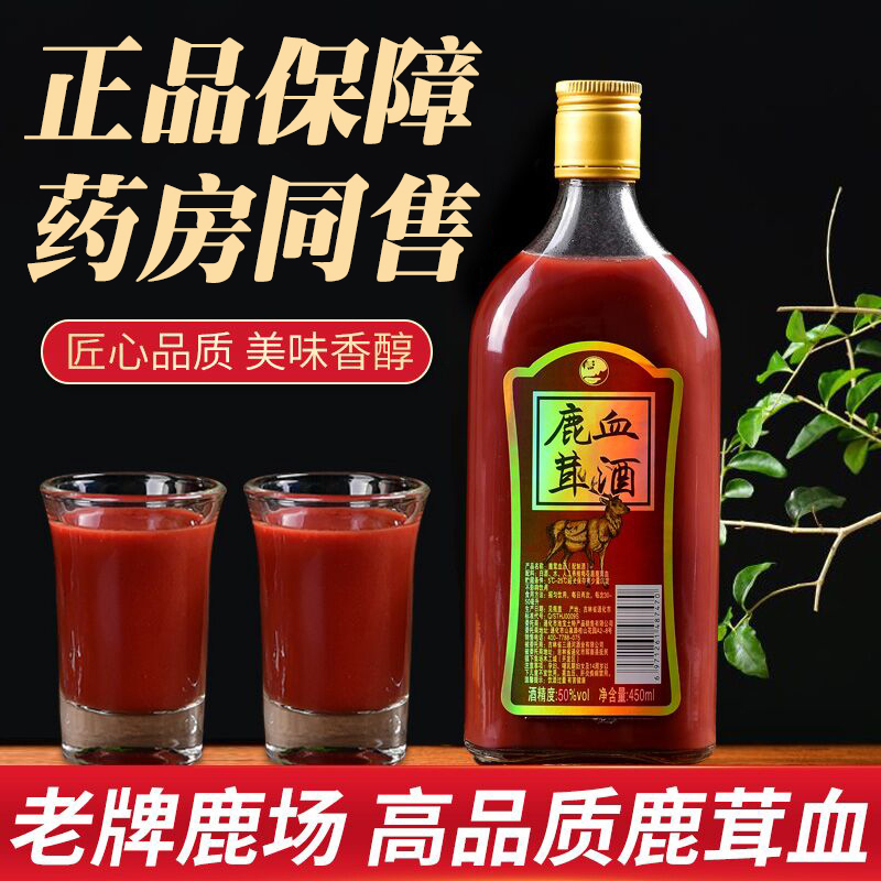 Antler Blood Northeast Jilin Plum Blossom Antler Wine Fresh Deer Blood Health Preservation Whole Plus Wine Preservation Deer Blood Slice