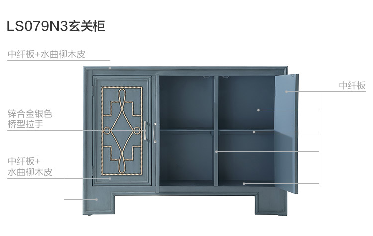 LS079N3-材料解析-玄关柜.jpg