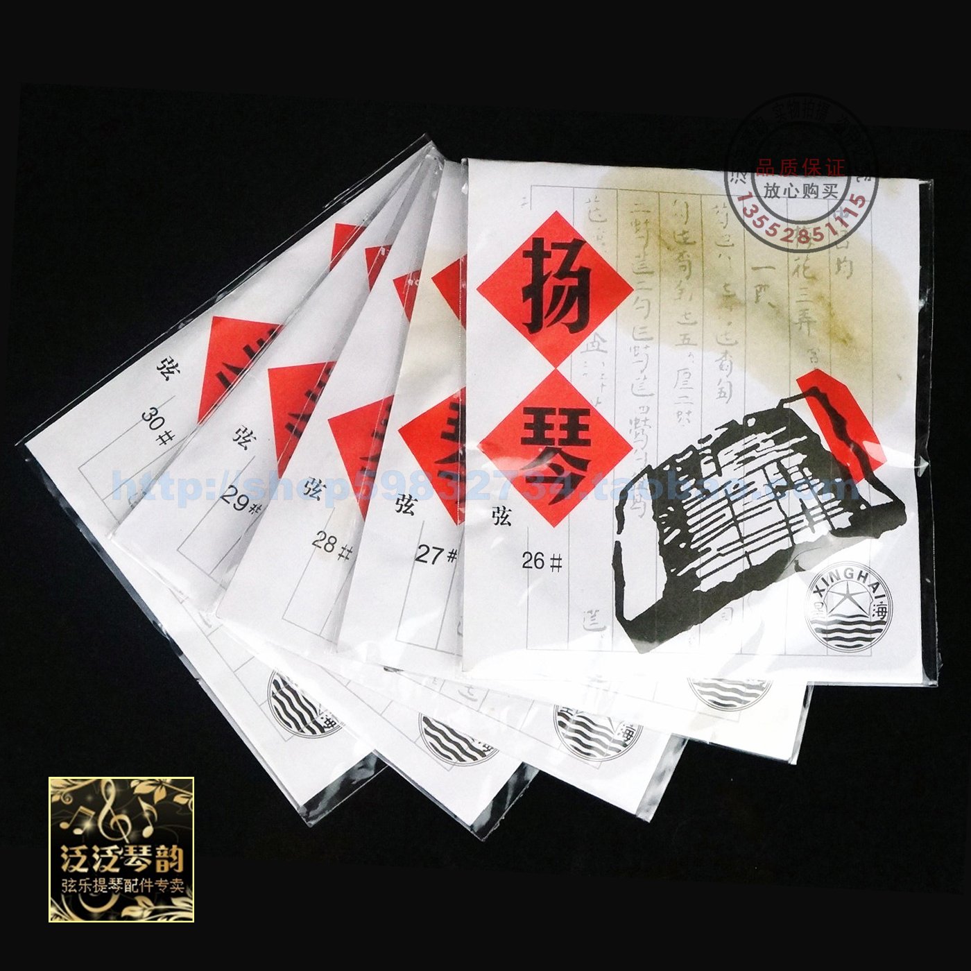 (Four Crown special price) Starboard 401402501 Yangqin Strings 26 27 28 29 30 30 of strings-Taobao