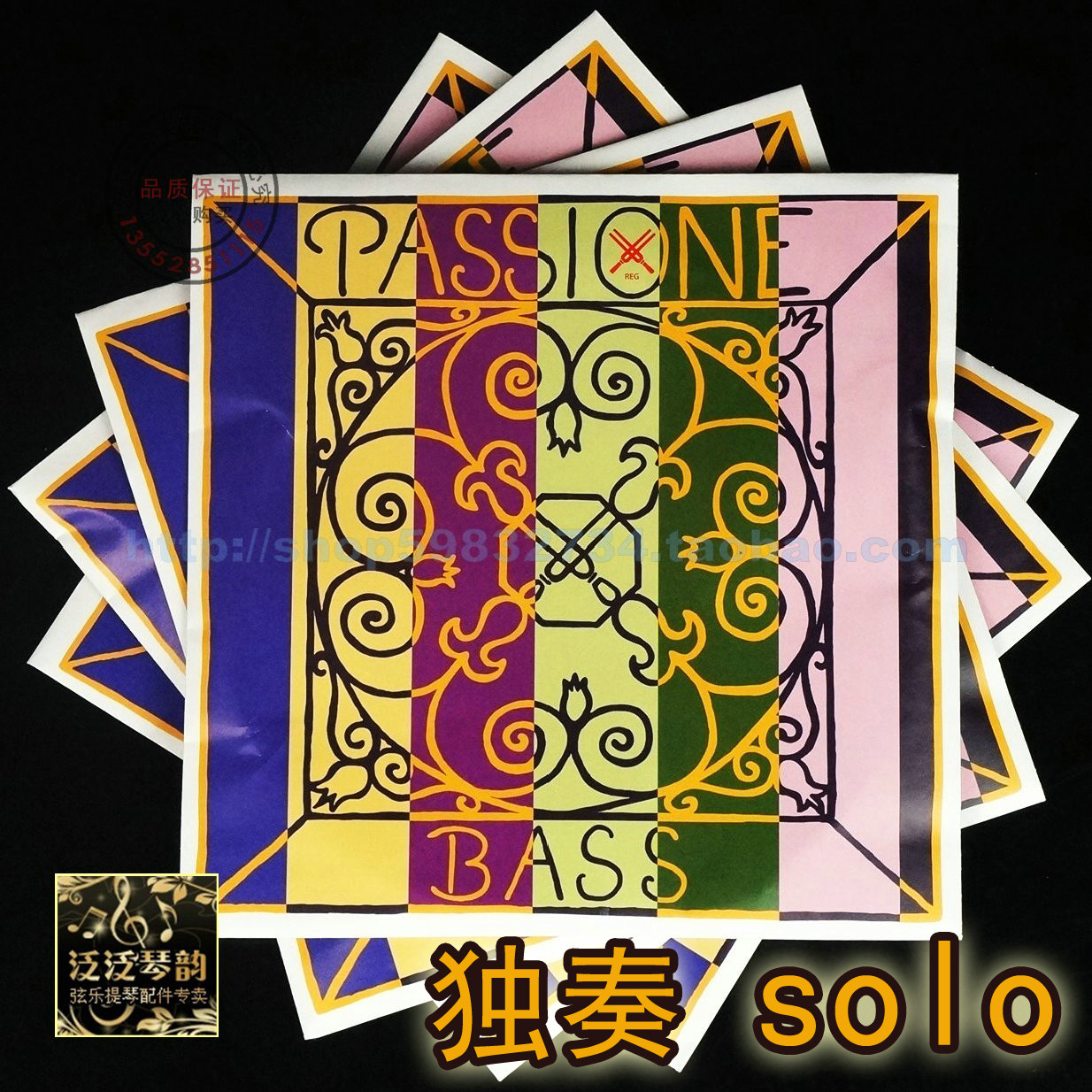 (quad-crown) German PIRASTRO PASSIONE low tone cello strings (solo 349000) - Taobao
