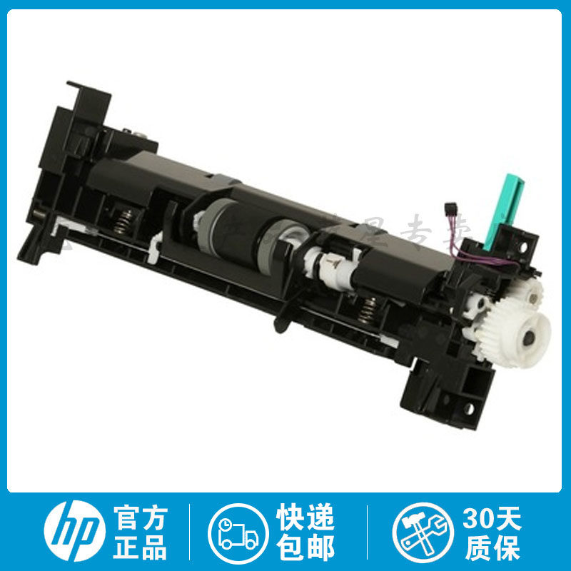 New original HP HP P3015N M525 M521DN M525C paper rolling assembly paper feed assembly
