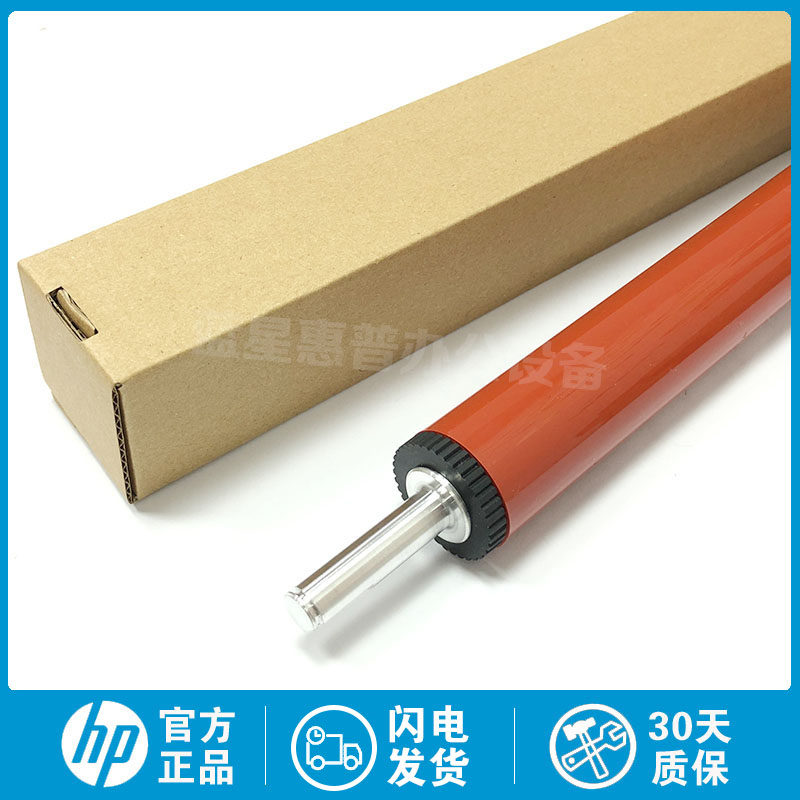 New original HP5200 HP5200 M5025 M5025 M725 M435 M435 M706 M706 M706 fixing lower roller pressure roller-Taobao