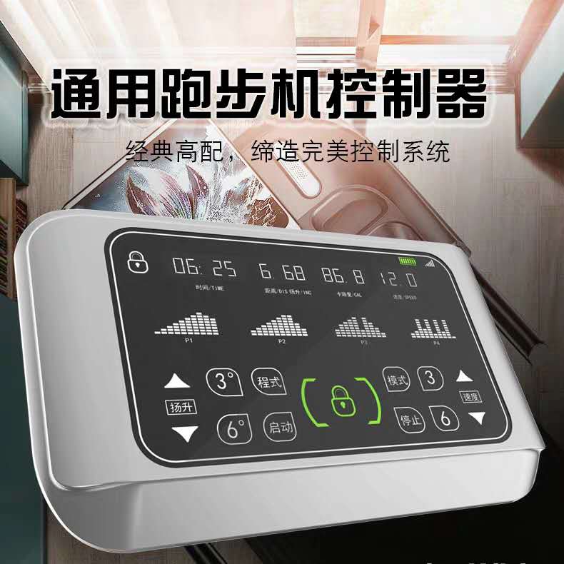 Treadmill controller circuit board Instrument board Drive board Universal power board