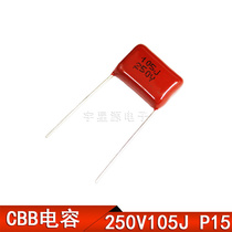 Metallized CBB film capacitor CL21 250V105J 1UF P15