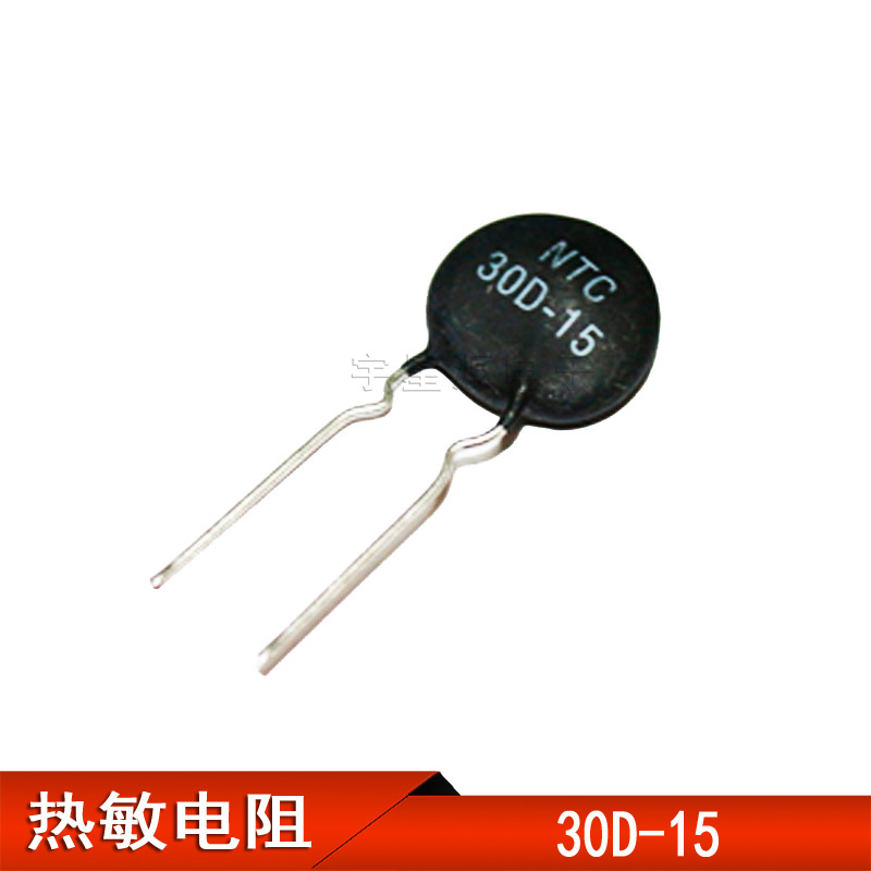 Thermo-sensitive resistor NTC 30D-15 negative temperature thermo-sensitive resistor