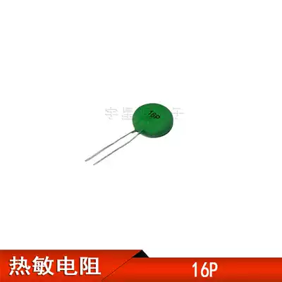 PTC Thermistor 16P PTC16P thermistor Thermistor for electric welding machine