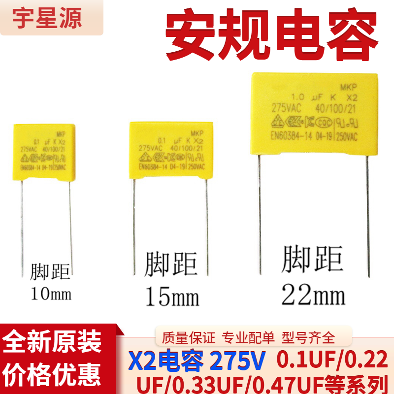 Safety capacitor X2 1UF 0 68 0 33 0 22 0 1uf 0 47UF correction capacitor 275V 104