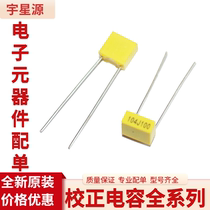 Correction capacitor 100 V102J 222 472 103 223 333 683 104J correction capacitor pitch 5MM