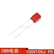 Metallized CBB film capacitor 100V105J 1UF foot pitch P5