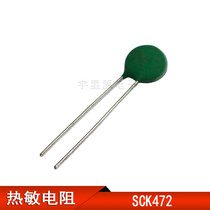 The thermistor SCK10472MSY(SCK472) 10MM 47R 2A